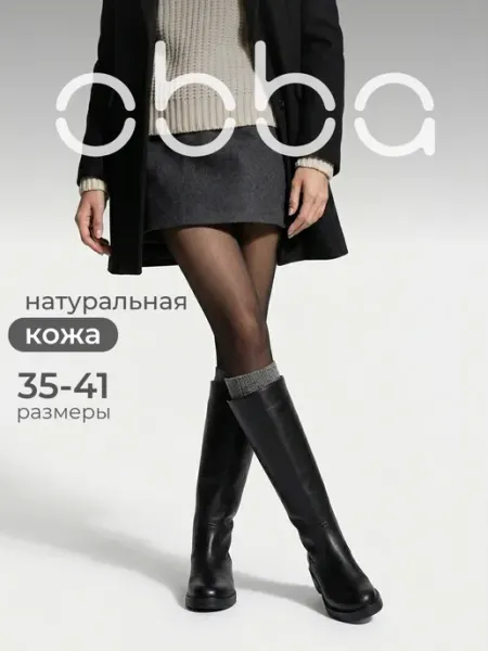 Obba Демисезонные сапоги трубы на шпильке натуральная кожа