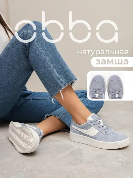 Obba Замшевые кеды на толстой подошве спортивные
