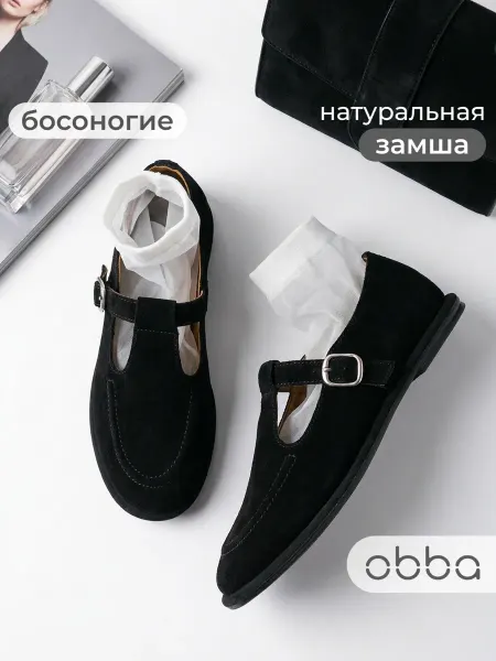 Obba Замшевые туфли на плоской подошве