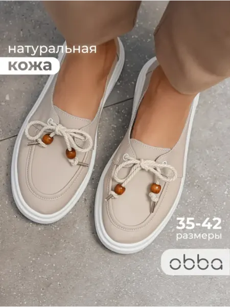 Obba Кожаные туфли мокасины на сплошной подошве летние