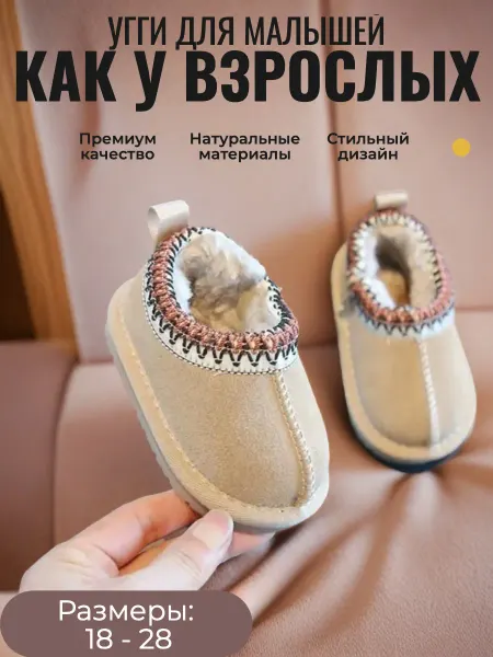 Oblako wear Ботинки угги детские зимние