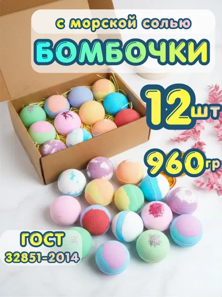 Ofcourse бомбочки для ванны детские набор подарочный СПА 12 штук