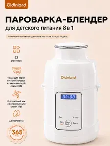 Oidinland Стационарный блендер Пароварка блендер для детского питания, самоочистка, белый, черный