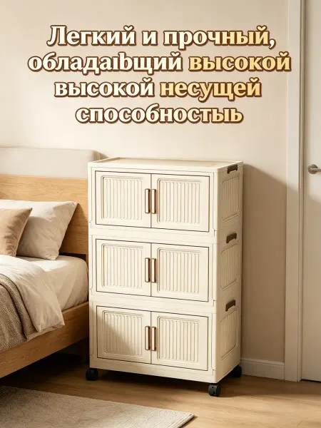 OKKEY Легкий в сборке (без сборки) шкаф для хранения