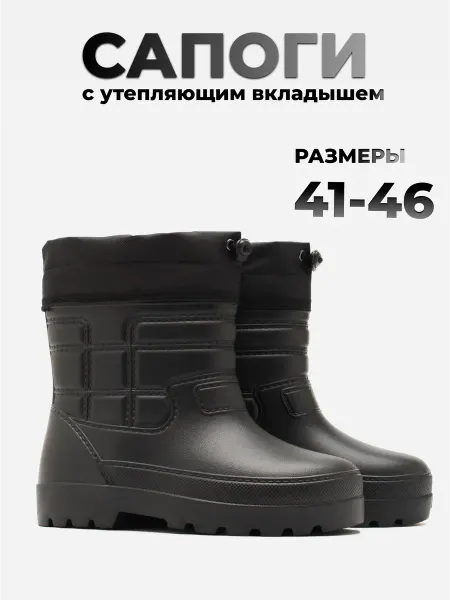 OlansShoes Сапоги ЭВА утепленные демисезонные