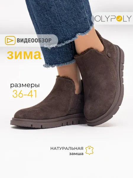 Olypoly Ботинки женские утепленные демисезонные весна коричневые