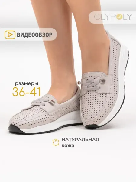 Olypoly Мокасины женские кожаные дышащие слипоны на платформе
