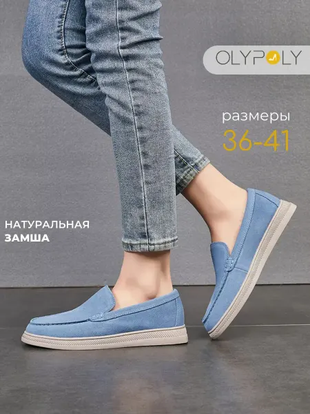 Olypoly Мокасины женские летние замшевые