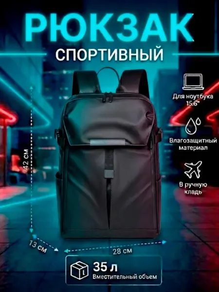 Omaska Спортивный большой рюкзак с отсеком под мяч