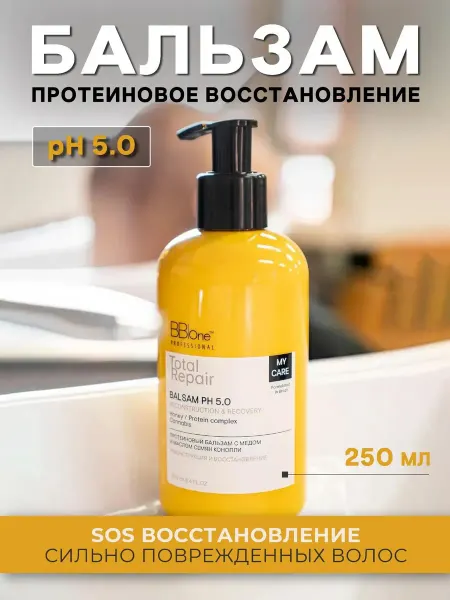 BB One Бальзам для сухих и ослабленных волос Total Repair 250 мл