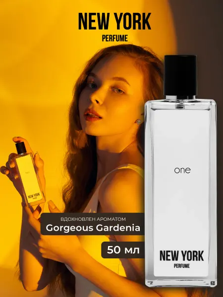 Парфюмерная вода для женщин NEW YORK ONE, 50 мл