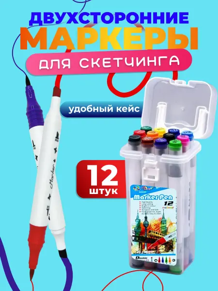 ONEKI Маркеры для скетчинга в контейнере