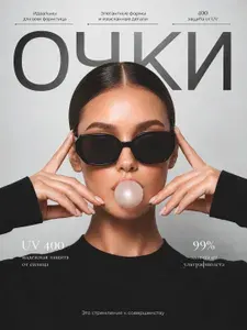 Очки женские OneSun Стрекозы UV400, модные солнцезащитные очки