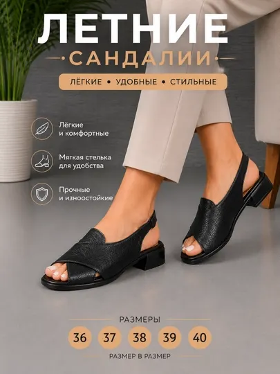 Женские летние сандалии, удобные, на низком каблуке, повседневные