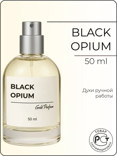 GOLD PARFUM Black Opium, духи масляные по мотивам