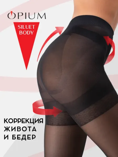 OPIUM Утягивающие колготки корректирующие живот и бедра