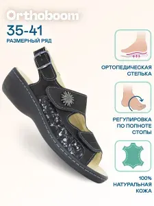 Босоножки Orthoboom Ортопедическая обувь