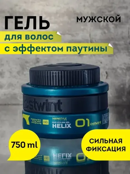 OSTWINT PROFESSIONAL Гель для волос сильная фиксация