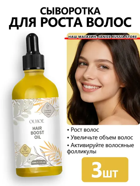 Ouhoe Рост волос сыворотка с розмарином масло омолаживает и объем