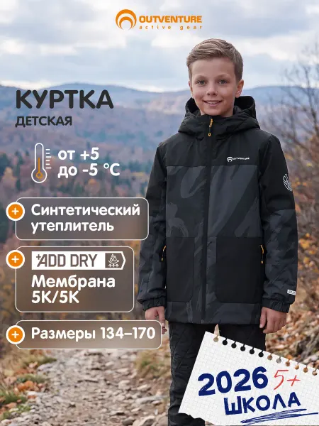 Outventure Куртка утепленная для мальчиков свободного кроя с капюшоном