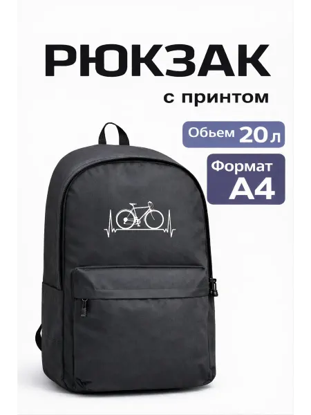 Packsy Рюкзак с принтом велосипед