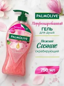 PALMOLIVE Гель для душа женский Арома Настроение Нежное Сияние 750 мл
