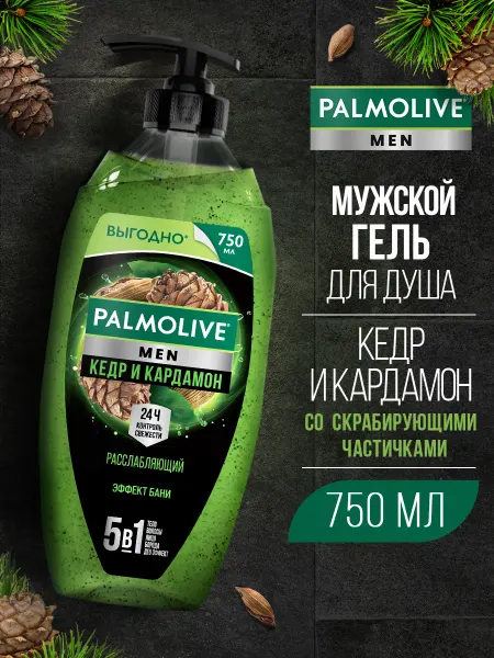 PALMOLIVE Гель для душа Кедр и Кардамон 750мл