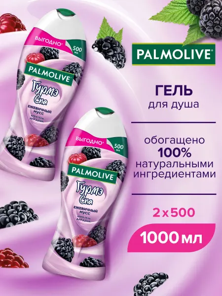 PALMOLIVE Гель крем для душа женский 750мл