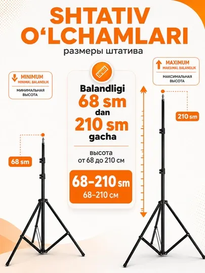 Штатив для телефона, фотоаппарата, камеры, кольцевой лампы универсальный