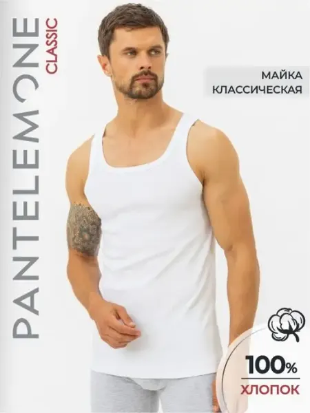 PANTELEMONE Майка бельевая хлопок под рубашку белая черная