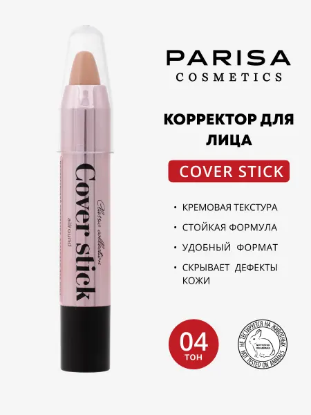 Parisa Увлажняющий корректор для лица с витамином Е, 4гр