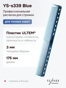Расческа для стрижки Y.S. Park YS-s339 Green