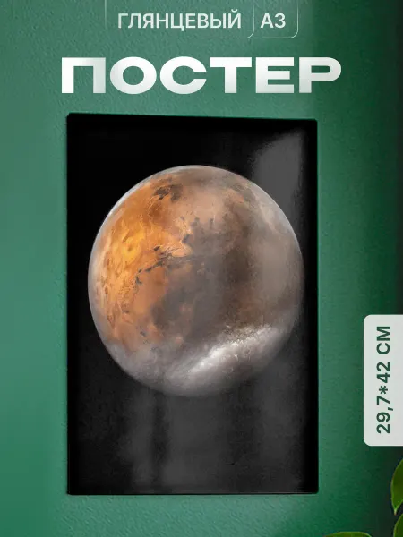Partner Project Постер на стену Космомс