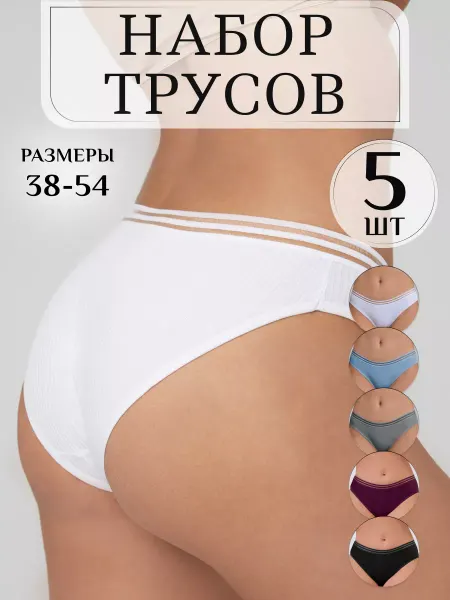 Passion Power Трусы хлопковые слипы набор в рубчик 5 шт