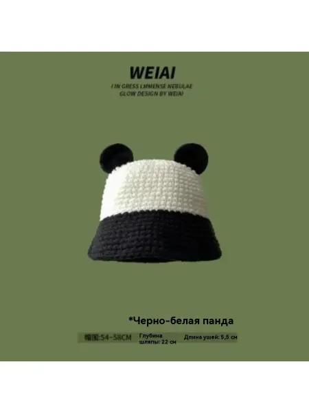 New Pattern Шапка зимняя вязаная