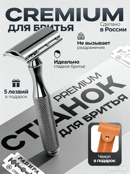 Pearlmax Станок Т-образный, бритва безопасная