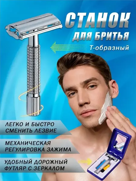 Pearlmax Бритва многоразовая,Станок для бритья мужской и женский