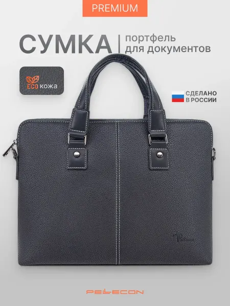 Pellecon Портфель для документов с отделением для планшета