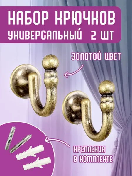 Peora Держатель для штор подхват 2 шт