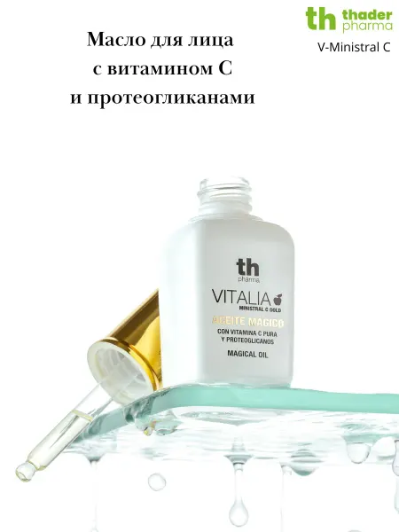 Thader Pharma Лифтинг-сыворотка для лица с витамином С, Сквалан