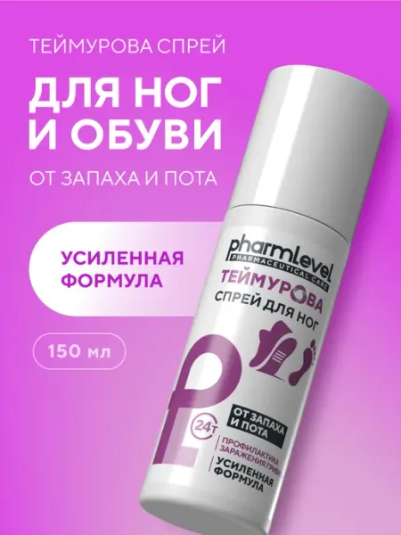 Pharmlevel Дезодорант спрей для ног и обуви от запаха и пота 150 мл