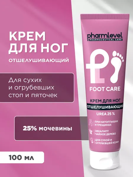 Pharmlevel Крем для ног с мочевиной от трещин и натоптышей 100 мл