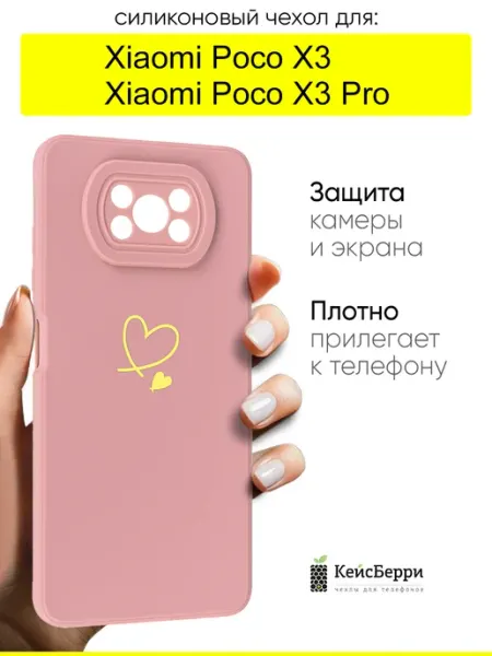 КейсБерри. Чехол для Xiaomi Poco X3 (Pro), серия Picture