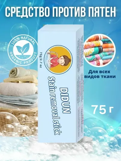 Кислородный карандаш, пятновыводитель, маркер от пятен, отбеливатель 1 шт
