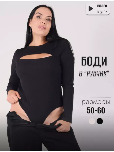 Pihi Боди большого размера с длинным рукавом
