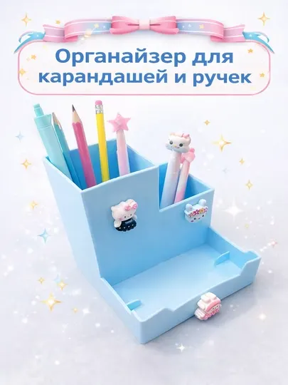 Детский органайзер для карандашей и ручек с фигурками, настольный, пластиковый