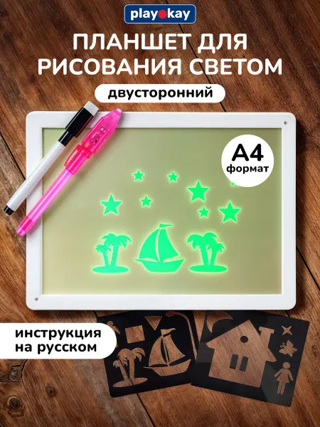Playokay Детский планшет для рисования - набор для творчества