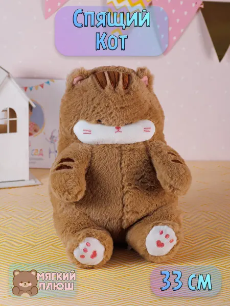 Plush Story Мягкая игрушка Кот Котик Кошка плюшевая