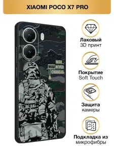 Чехол на Poco x7 pro софт тач