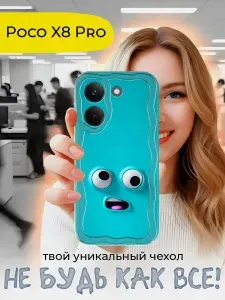 Противоударный чехол с волнами для Poco X8 Pro прозрачный, с принтом
